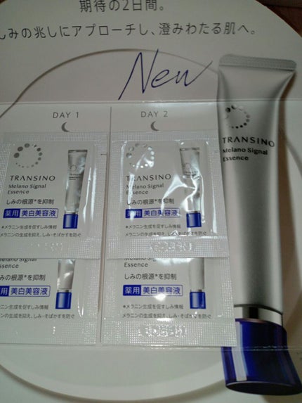 薬用ホワイトニングエッセンスEXII/トランシーノ/美容液を使ったクチコミ(1枚目)