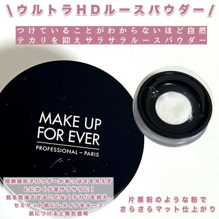 ウルトラHDルースパウダー/MAKE UP FOR EVER/ルースパウダーを使ったクチコミ(4枚目)