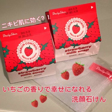 strawberry milk soap/Daily Skin/洗顔石鹸を使ったクチコミ（1枚目）