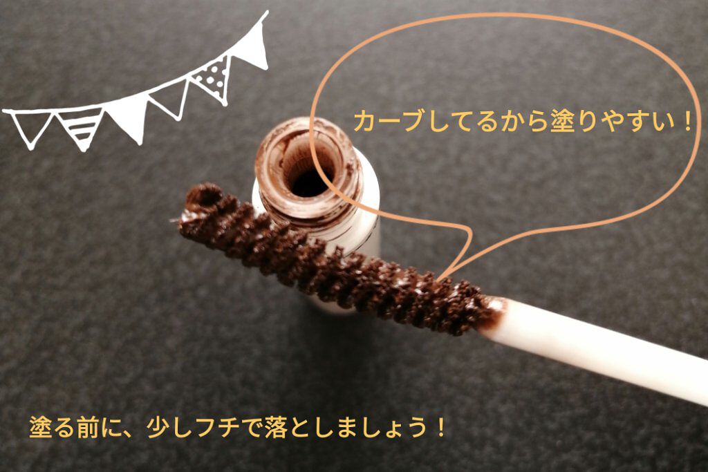 クイックラッシュカーラーER/キャンメイク/マスカラ下地を使ったクチコミ（2枚目）