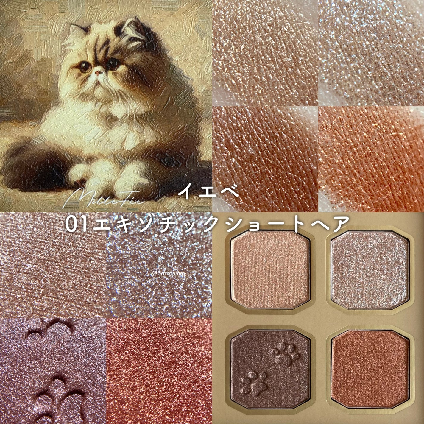 マイキティアイパレット/MilleFée/アイシャドウパレットを使ったクチコミ(6枚目)