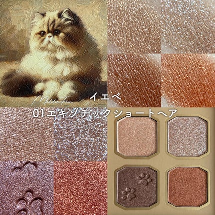 マイキティアイパレット/MilleFée/アイシャドウパレットを使ったクチコミ(6枚目)