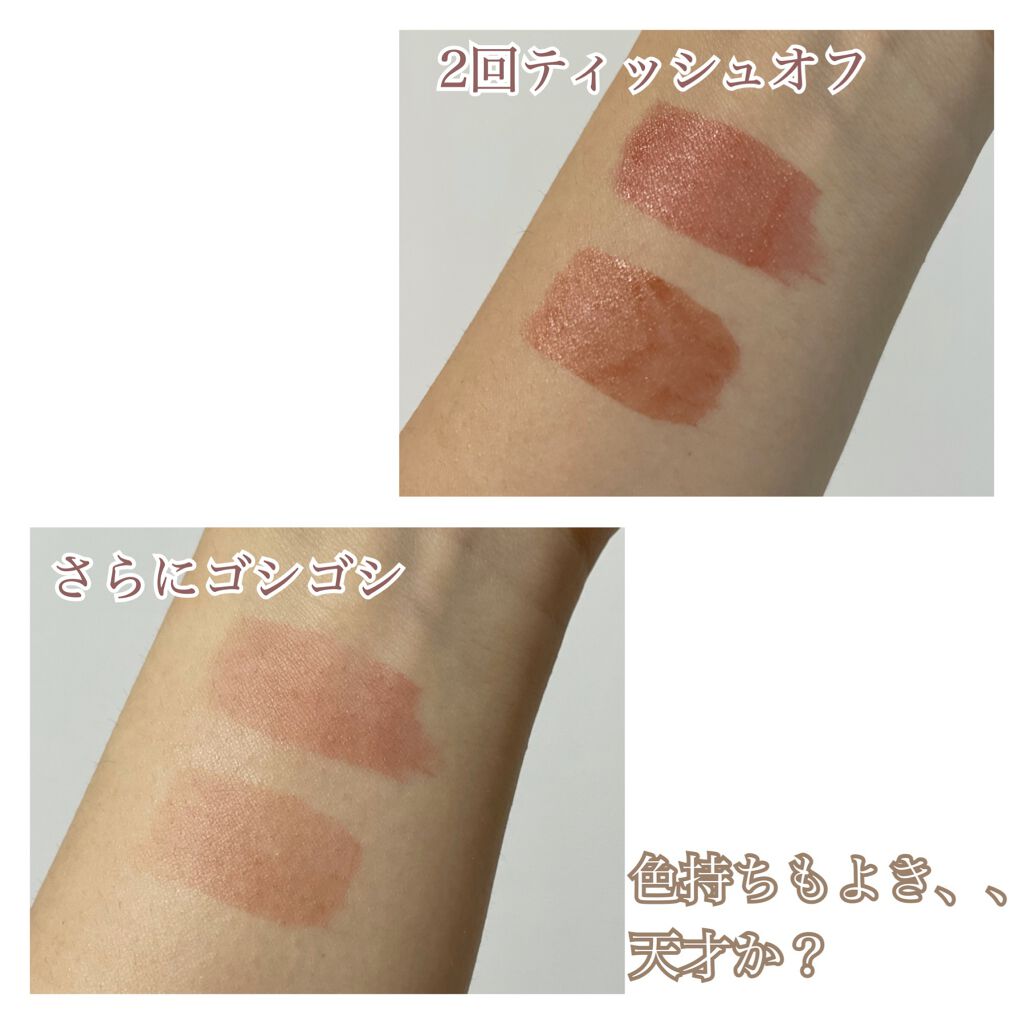 ウォータリーティントリップ/CEZANNE/リップティントを使ったクチコミ(5枚目)