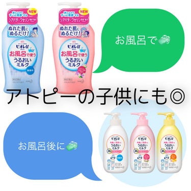 うちの子のアトピー対策💊

こんにちは😃


季節の変わり目ですがボディケアはどうしてますか？
うちの子は主人に似てアトピー体質です😭お薬を皮膚科でもらって塗ってますが
それでもこの時期は