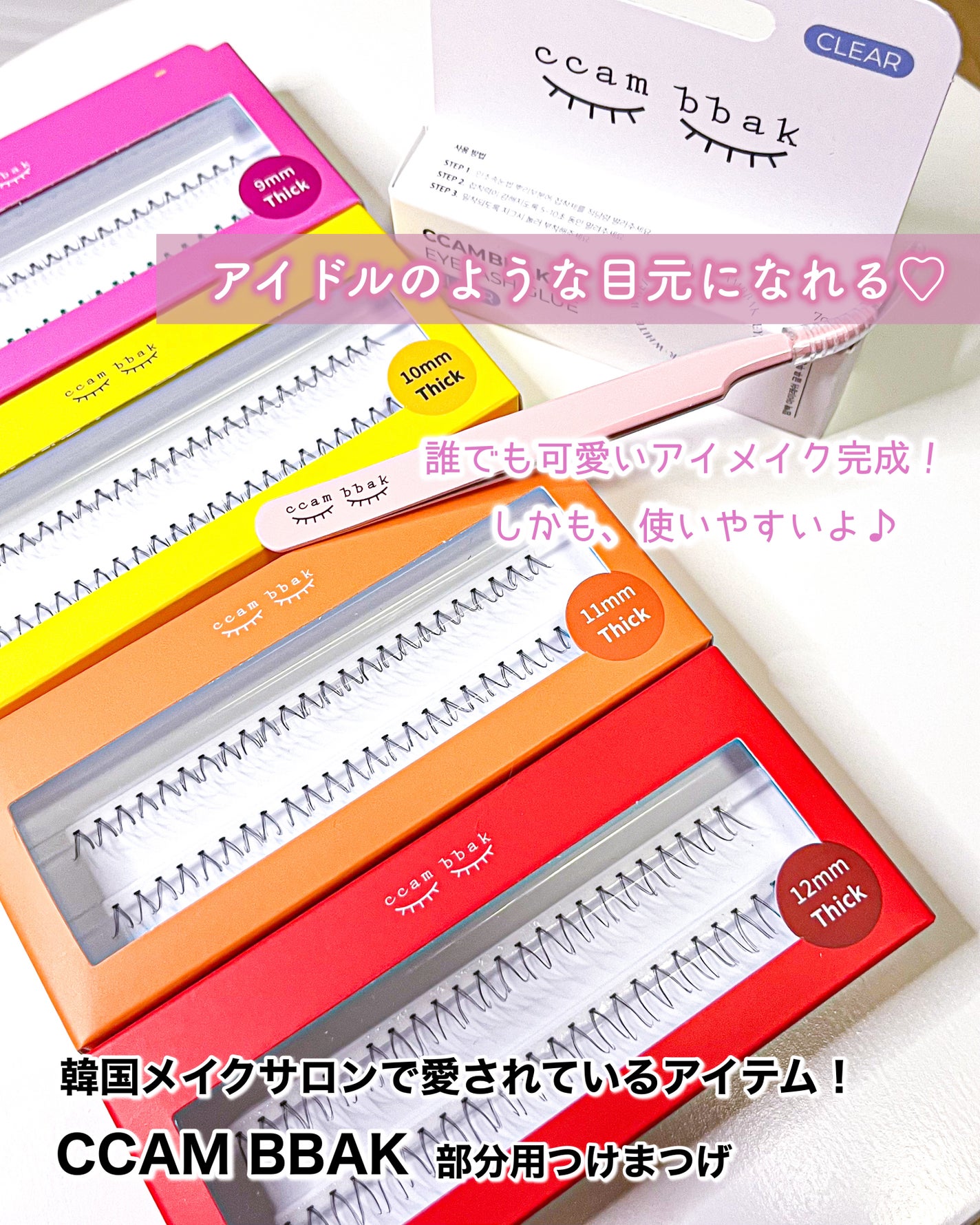 CCAM BBAK 11mm DeepOrange/CCAM BBAK/その他を使ったクチコミ(1枚目)