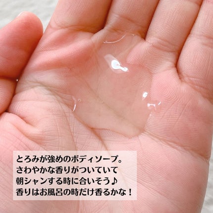 エイトザタラソ ユー CBD&リフレッシング カーム 美容液ボディソープ/エイトザタラソ/ボディソープを使ったクチコミ(3枚目)