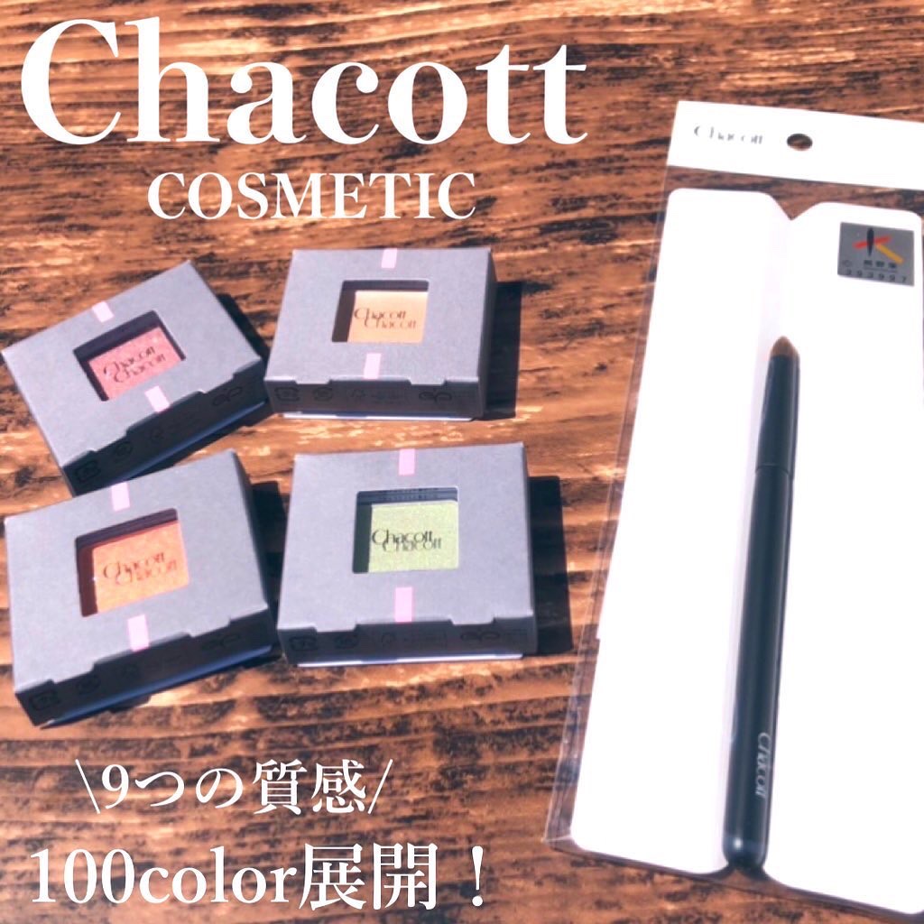 マルチカラーバリエーション トゥインクル TW04/チャコット・コスメティクス/単色アイシャドウを使ったクチコミ（1枚目）