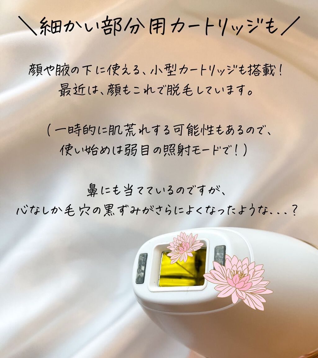 ブラウンシルクエキスパート （光美容器）｜ブラウンの効果に関する