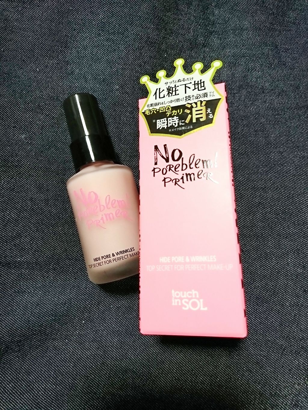 タッチインソール ノーポアブレムプライマー/touch in SOL /化粧下地を使ったクチコミ（1枚目）
