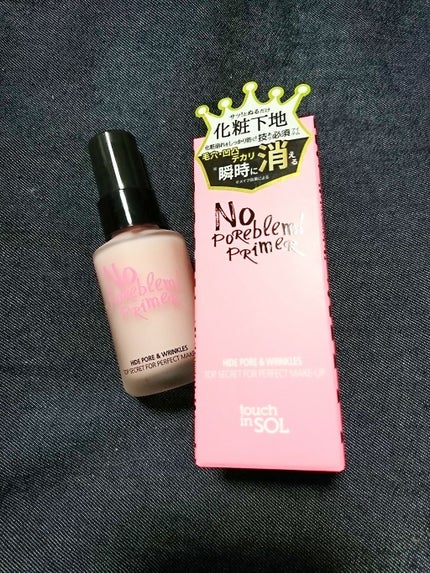 タッチインソール ノーポアブレムプライマー/touch in SOL /化粧下地を使ったクチコミ(1枚目)