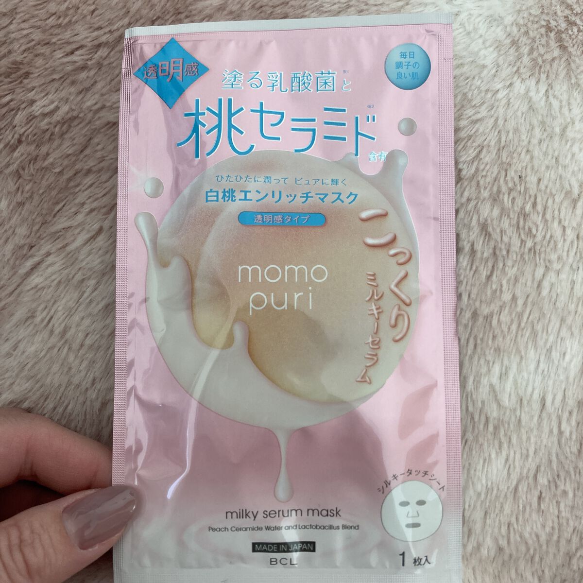 エンリッチクリアマスク/ももぷり/シートマスク・パックを使ったクチコミ（1枚目）