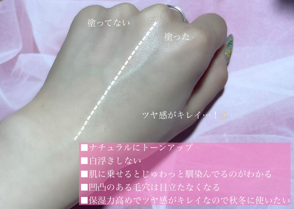 ジューシーパン スキンケアプライマー/A’pieu/化粧下地を使ったクチコミ（3枚目）