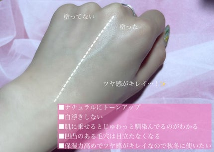 ジューシーパン スキンケアプライマー/A’pieu/化粧下地を使ったクチコミ(3枚目)