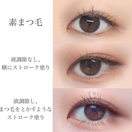 セパレートロングマスカラ/CEZANNE/マスカラを使ったクチコミ(3枚目)