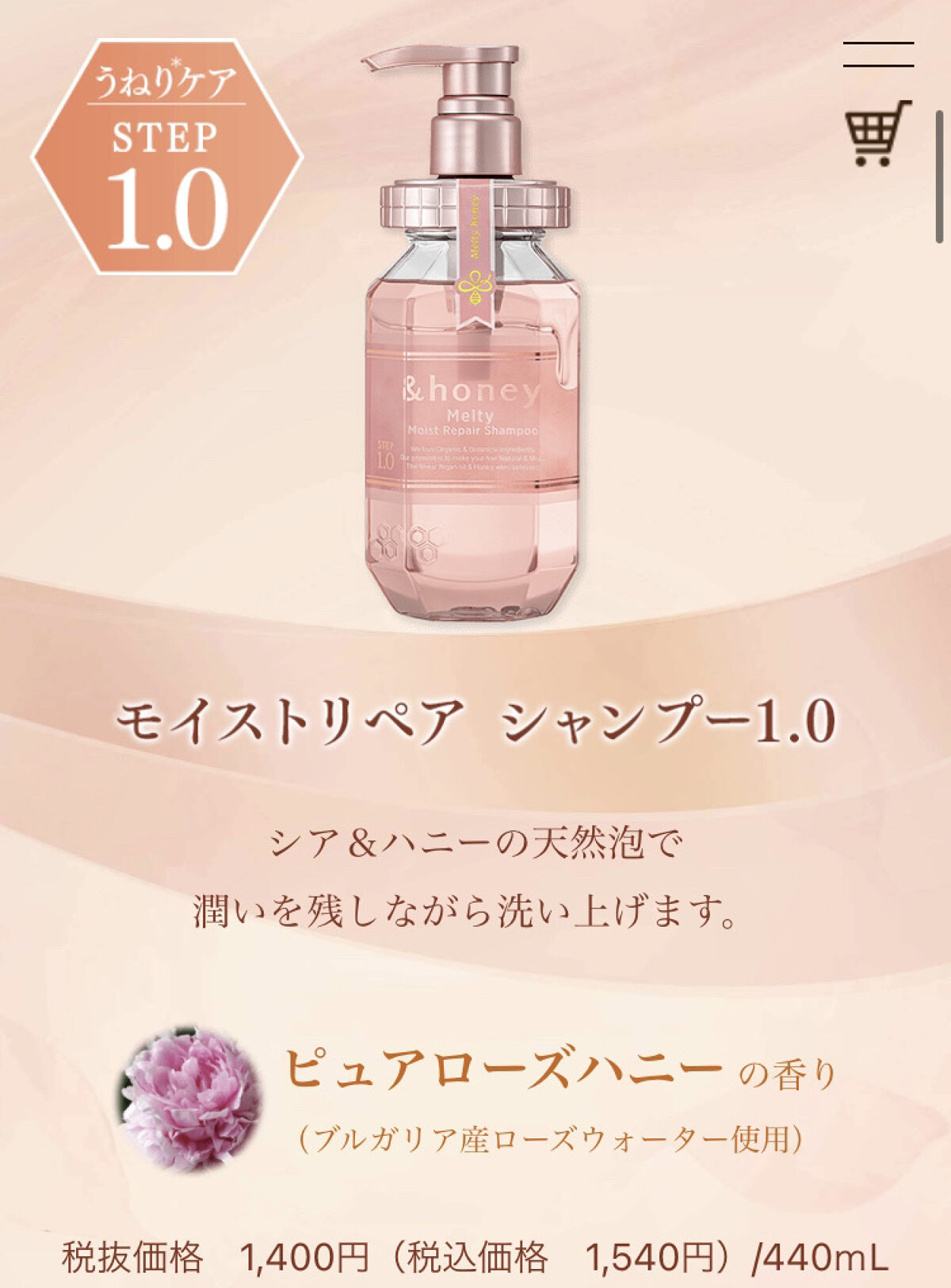 &honey Melty モイストリペア シャンプー1.0／モイストリペア ヘアトリートメント2.0 シャンプー本体440ml/&honey/市販シャンプーを使ったクチコミ（3枚目）
