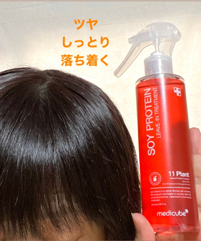 ノーウォッシュトリートメント/MEDICUBE/アウトバストリートメントを使ったクチコミ(5枚目)
