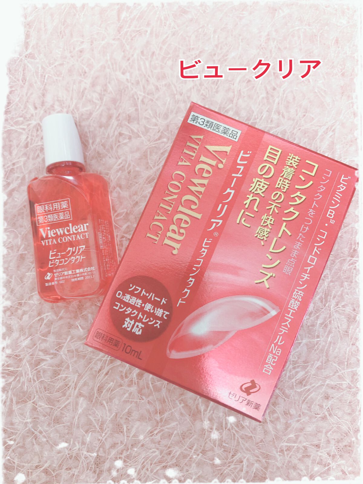 ロートリセブラン（医薬品）/ロート製薬/その他を使ったクチコミ（3枚目）