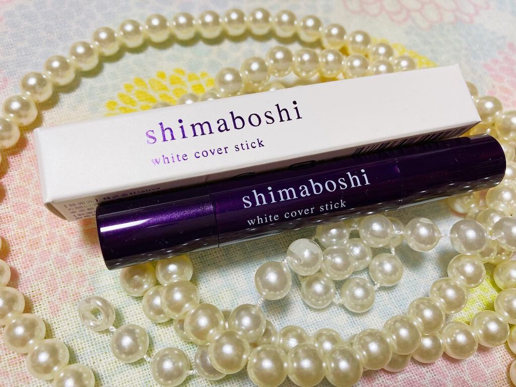ホワイトカバースティック/shimaboshi/化粧下地を使ったクチコミ(1枚目)