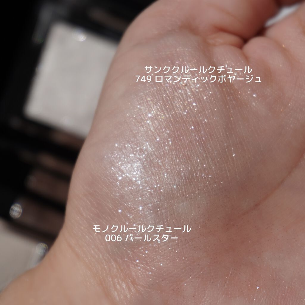 モノ クルール クチュール/Dior/単色アイシャドウを使ったクチコミ（2枚目）