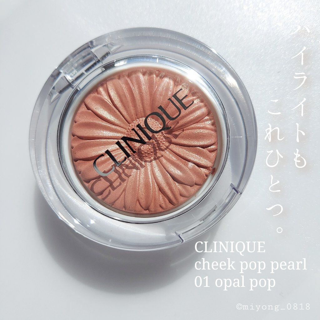チーク ポップ パール/CLINIQUE/パウダーチークを使ったクチコミ（1枚目）