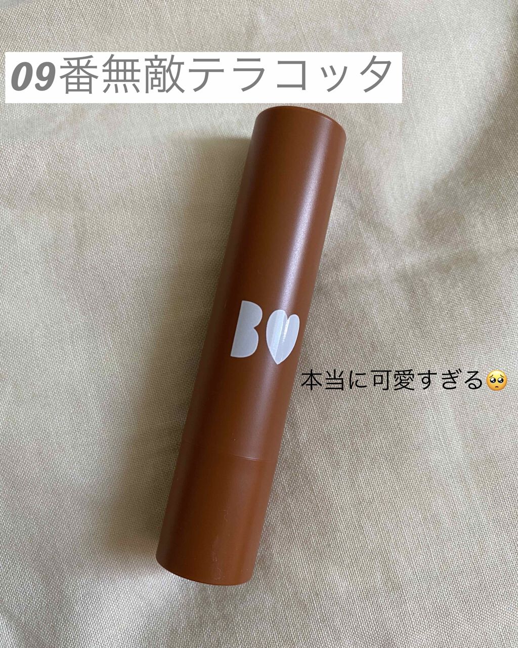 つやぷるリップR/b idol/口紅を使ったクチコミ(1枚目)