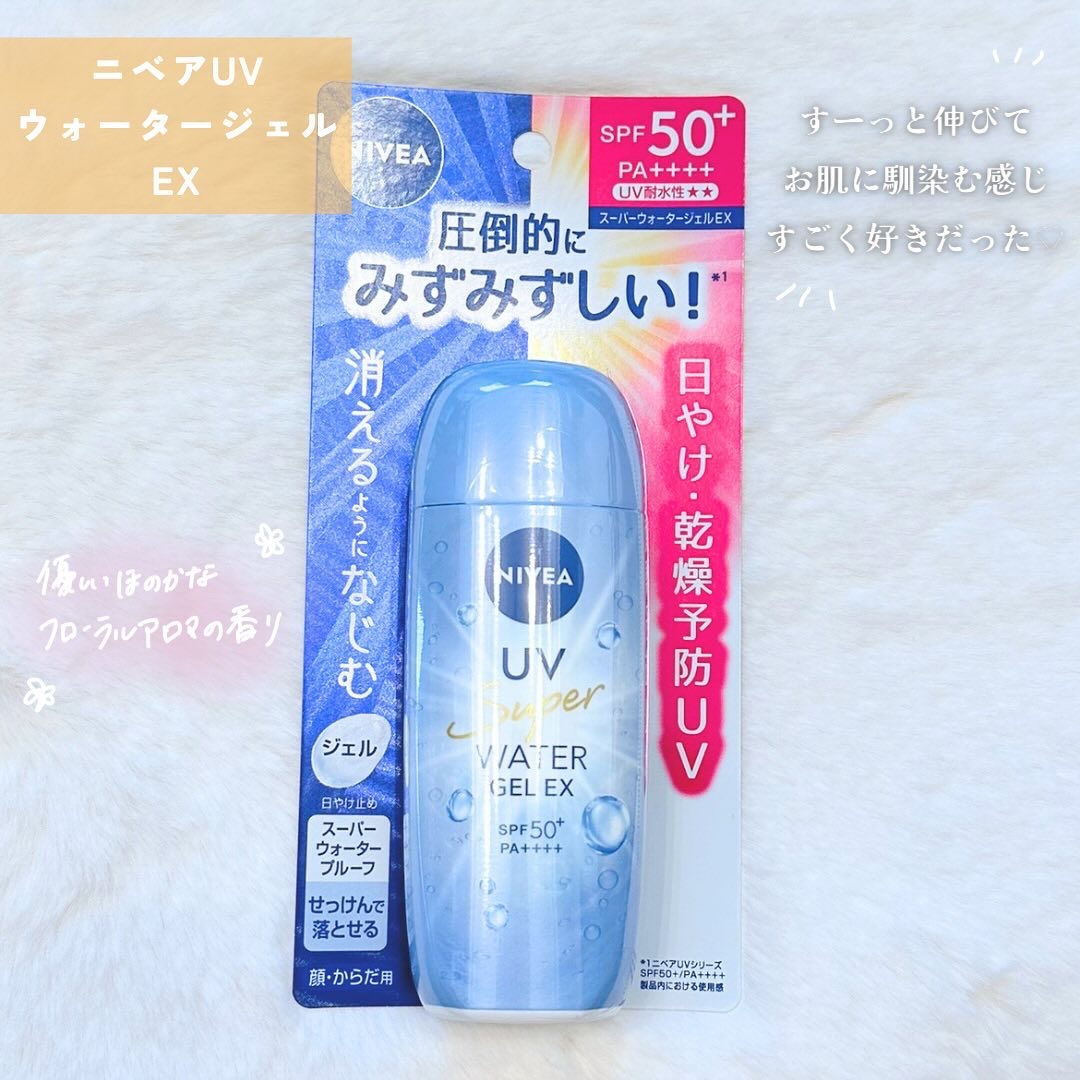 ニベアUV ウォータージェルEX/ニベア/日焼け止めジェルを使ったクチコミ（2枚目）