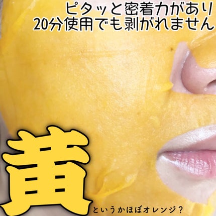 5番 白玉グルタチオンCふりかけマスク/numbuzin/シートマスク・パックを使ったクチコミ(5枚目)
