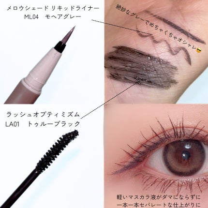 ラッシュオプティミズム/excel/マスカラを使ったクチコミ(3枚目)