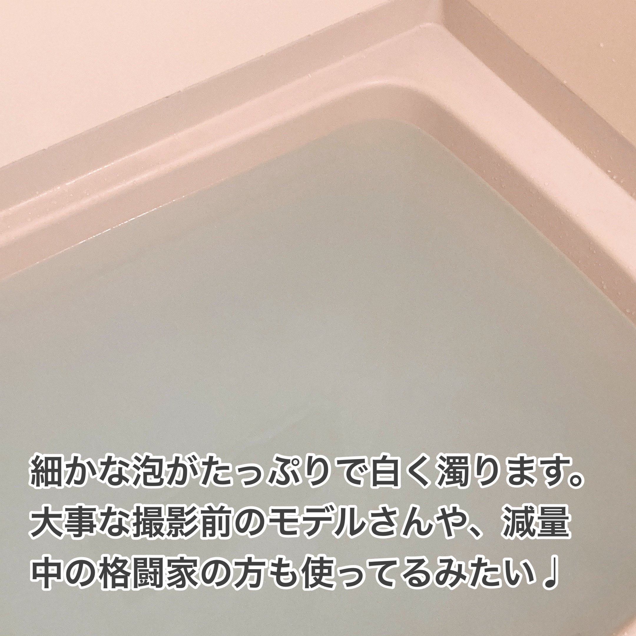 H.L.B バスタブレット/H.L.B/炭酸系入浴剤を使ったクチコミ（2枚目）