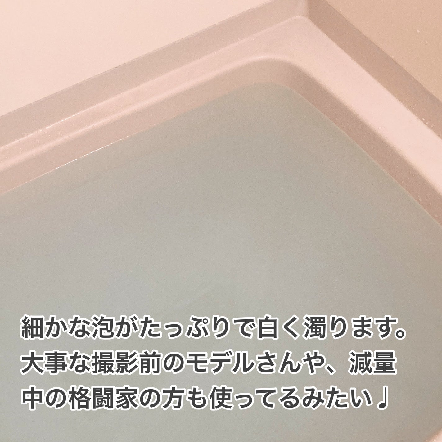 H.L.B バスタブレット/H.L.B/炭酸系入浴剤を使ったクチコミ(2枚目)