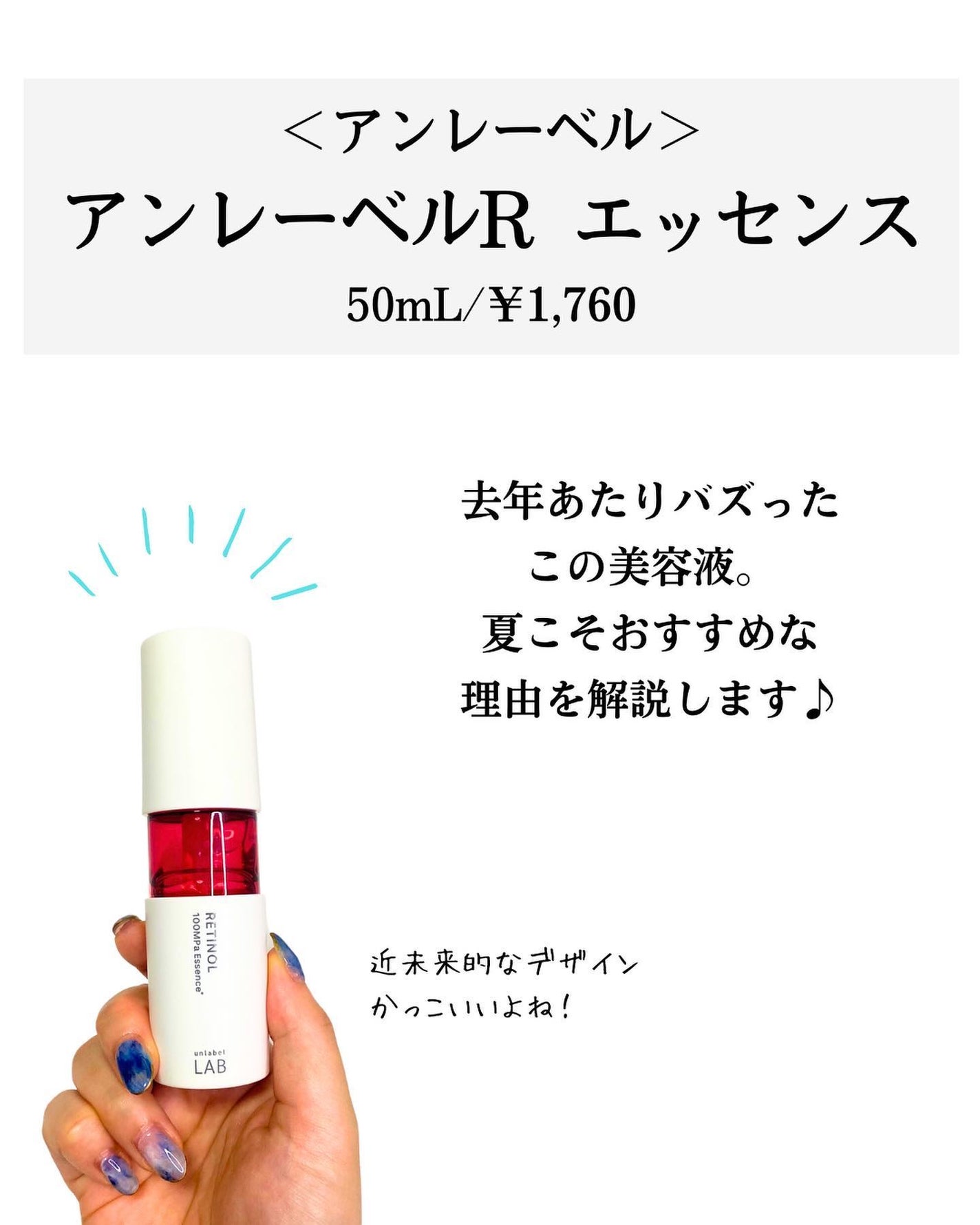 Rエッセンス/unlabel/美容液を使ったクチコミ(2枚目)