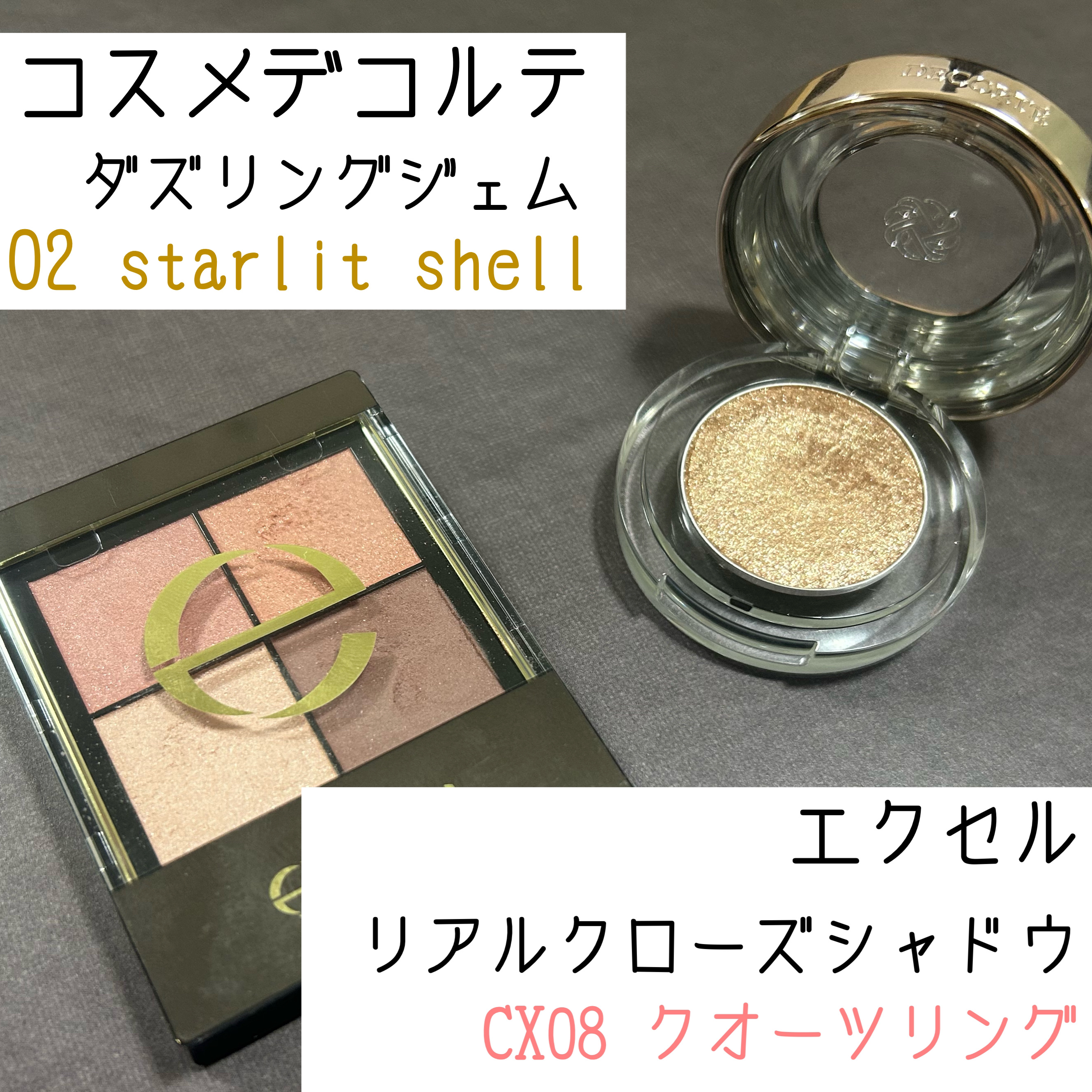 ダズリング ジェム/DECORTÉ/単色アイシャドウを使ったクチコミ（2枚目）