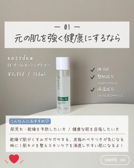 らな ♡ 韓国スキンケア / 韓国コスメ on LIPS 「【これでもう迷わない!化粧水徹底比較🫧】今日は今までおすすめ..」(3枚目)