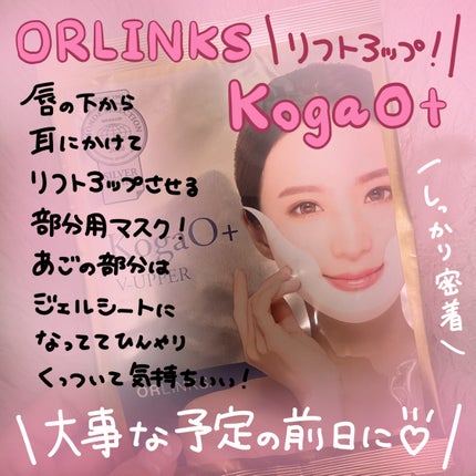 KogaO+/FancrN Pharmacy./シートマスク・パックを使ったクチコミ(1枚目)