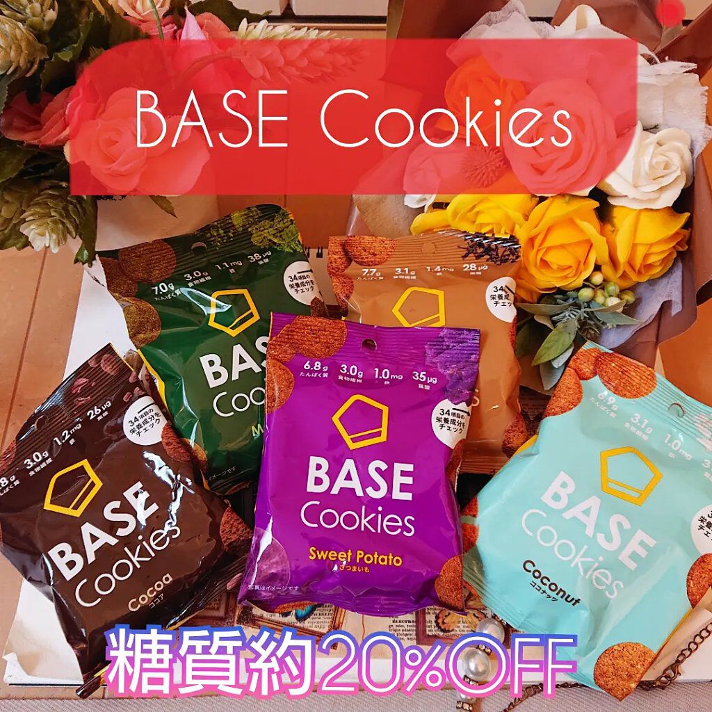 BASE Cookies/ベースフード/完全栄養食を使ったクチコミ（1枚目）