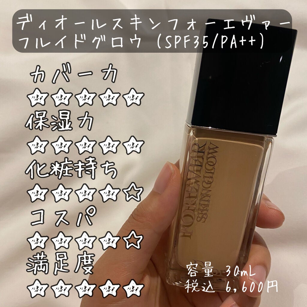 【旧】ディオールスキン フォーエヴァー フルイド グロウ/Dior/リキッドファンデーションを使ったクチコミ(3枚目)