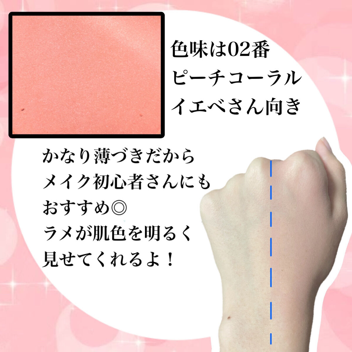 ライトブレンドブラッシュ/rienda beauty/パウダーチークを使ったクチコミ（3枚目）