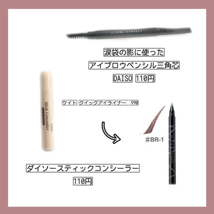 クイックアイライナーA/KATE/リキッドアイライナーを使ったクチコミ(4枚目)