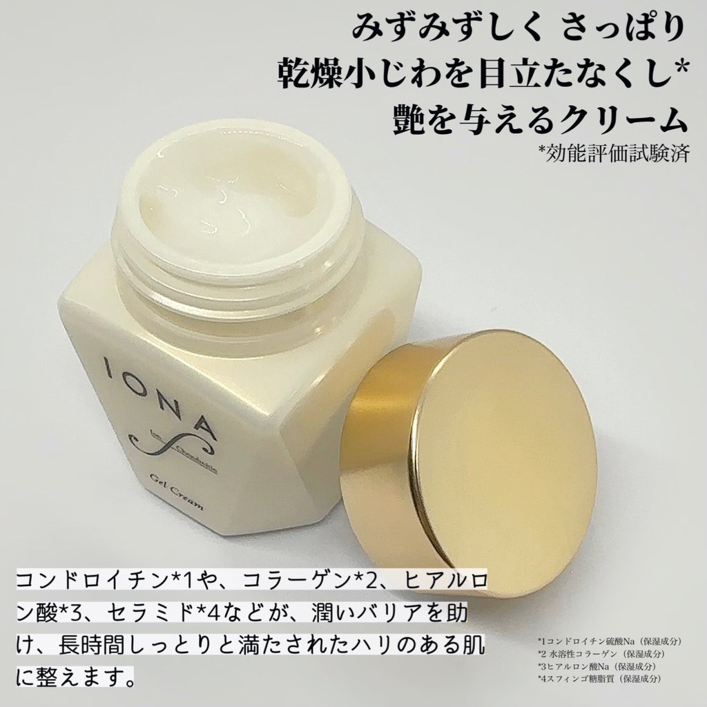 イオナ エフ ジェル クリームのクチコミ「【イオナエフ】
イオナエフジェルクリーム
54g 4,180円（税込）

みずみずしく さっぱ.....」（3枚目）