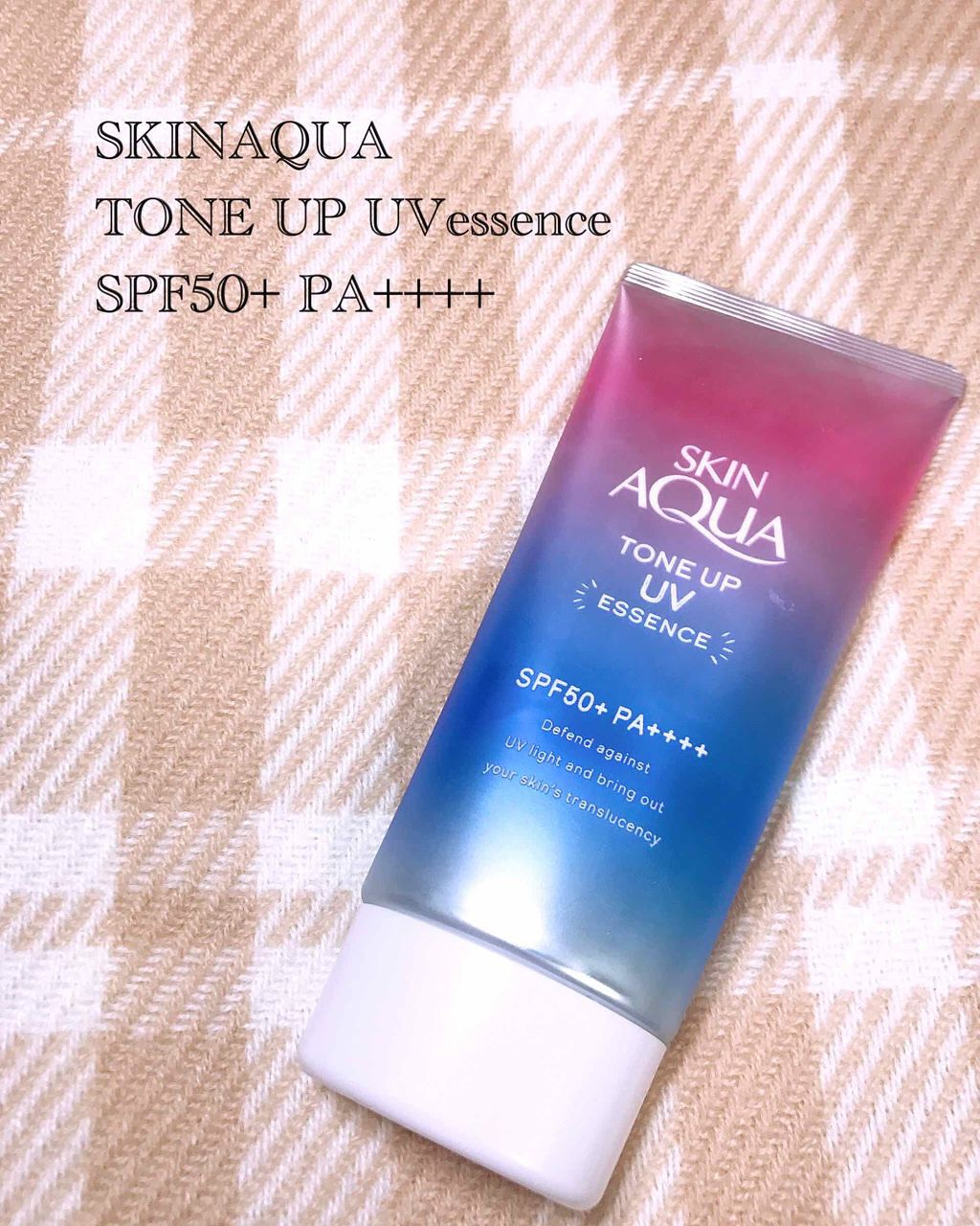 スキンアクア トーンアップUVエッセンス/スキンアクア/日焼け止めクリームを使ったクチコミ（1枚目）