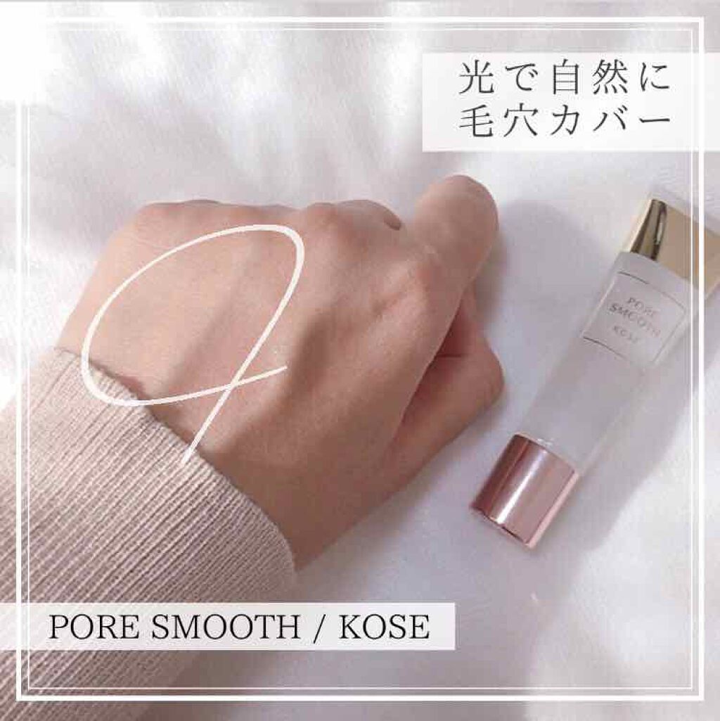 ポア スムース プライマー/コーセーコスメニエンス/化粧下地を使ったクチコミ（1枚目）