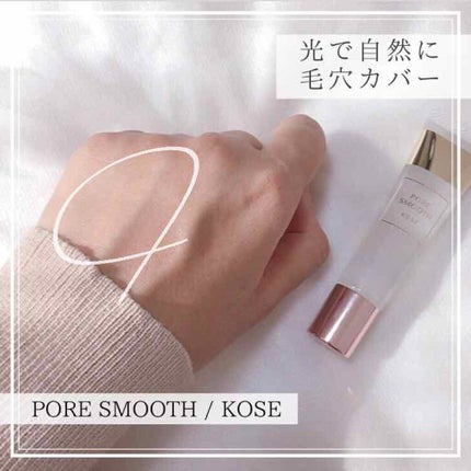 ポア スムース プライマー/コーセーコスメニエンス/化粧下地を使ったクチコミ(1枚目)