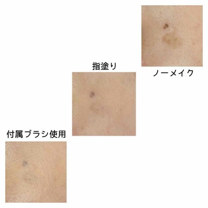 シミ隠しマジックパレット/シミウス/パレットコンシーラーを使ったクチコミ(5枚目)