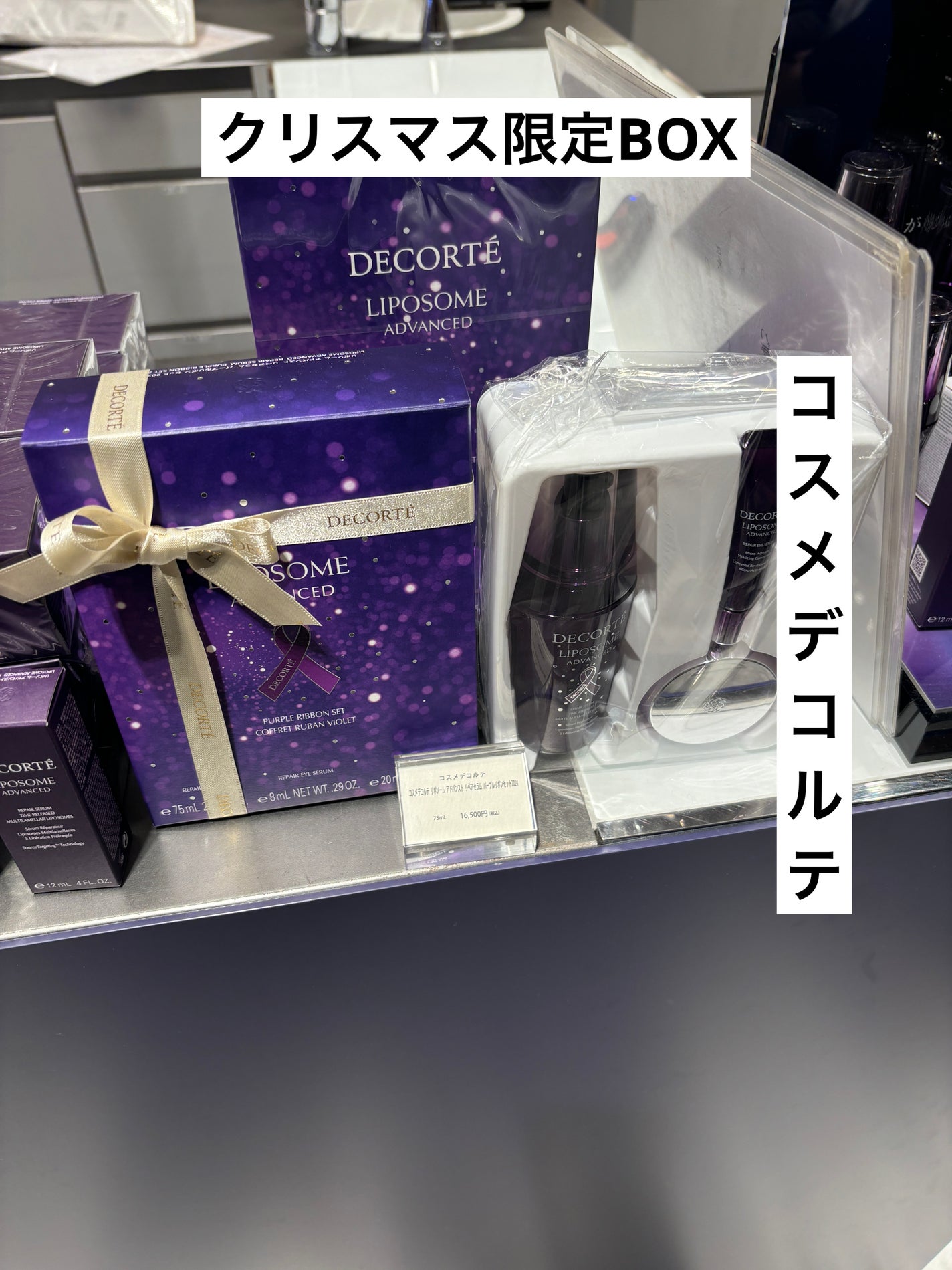 リポソーム アドバンスト リペアセラム/DECORTÉ/美容液を使ったクチコミ(1枚目)