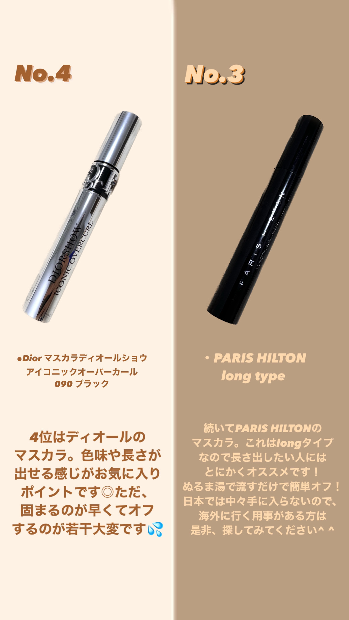 マツイクガールズラッシュ (お色気ロング) BK999/インテグレート/マスカラを使ったクチコミ（2枚目）