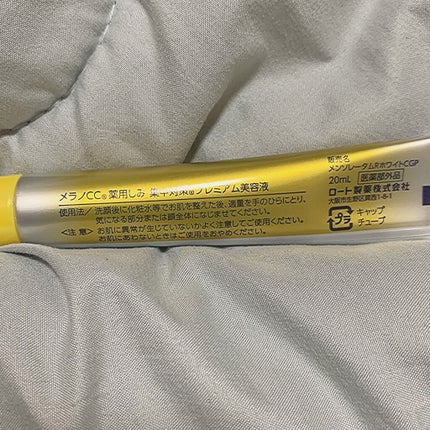 薬用しみ集中対策 プレミアム美容液/メラノCC/美容液を使ったクチコミ(5枚目)