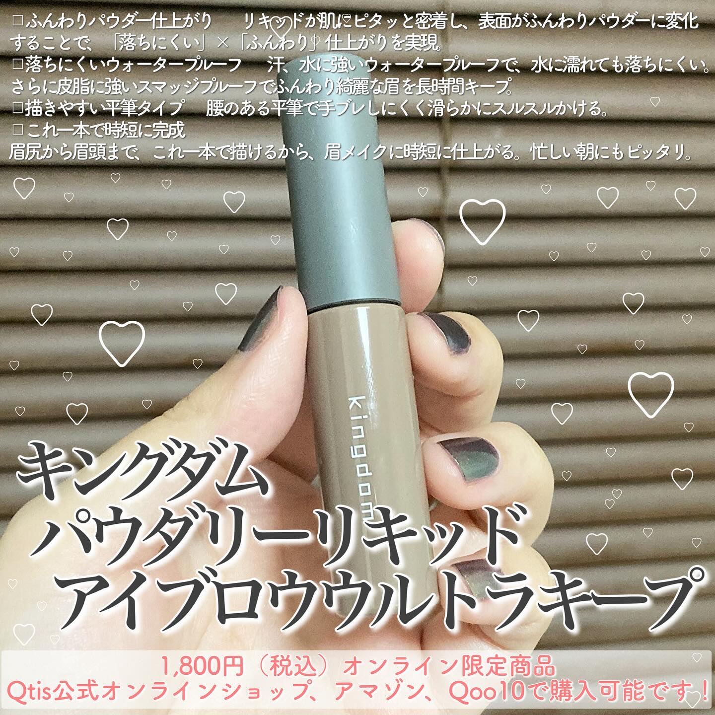 パウダリーリキッドアイブロウ ウルトラキープ		 アッシュグレー/キングダム/リキッドアイブロウを使ったクチコミ（2枚目）