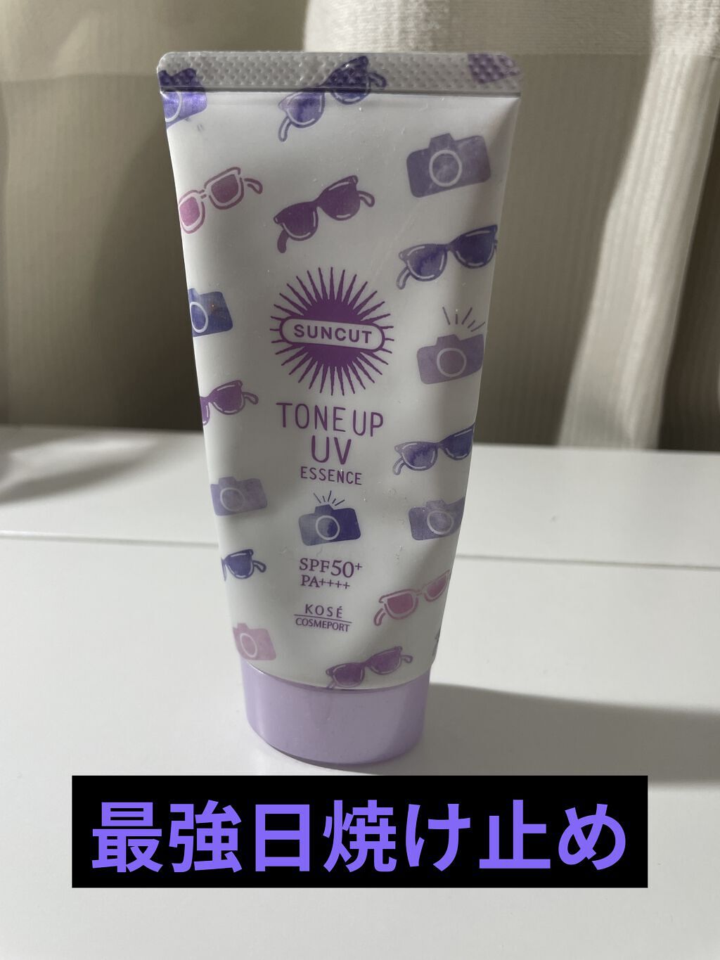 トーンアップUV エッセンス/サンカット®/日焼け止めローションを使ったクチコミ（1枚目）