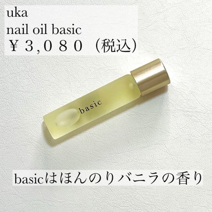 ネイルオイルベーシック/uka/ネイルオイル・トリートメントを使ったクチコミ(2枚目)