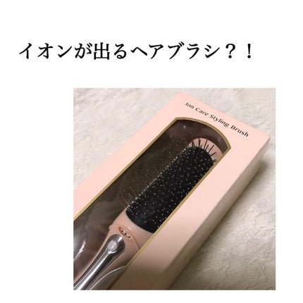 イオンケア スタイリングブラシ/BIRTHDAY BAR/その他スタイリングを使ったクチコミ(1枚目)